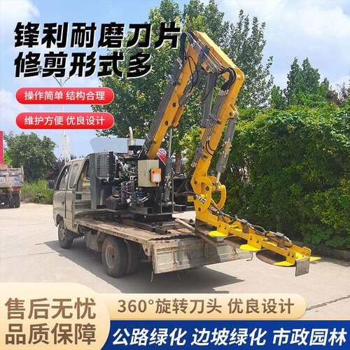 绿篱机折叠臂高速公路绿化带修剪机车载式绿篱绿化伸缩臂电动修剪