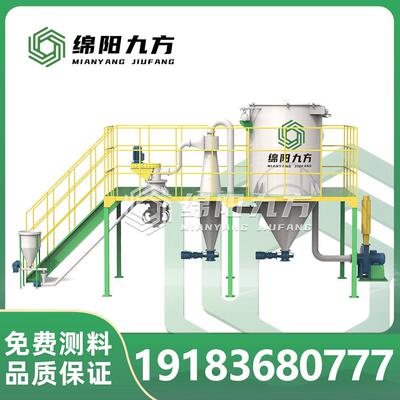 发光\荧光材料气流粉碎机 【绵阳九方】JFQ气流磨 免费试料