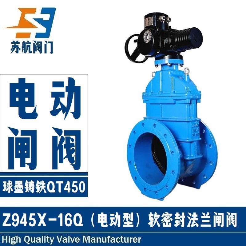 供应Z945X-16Q电动软密封闸阀球墨铸铁弹性座封法兰式低压电动阀
