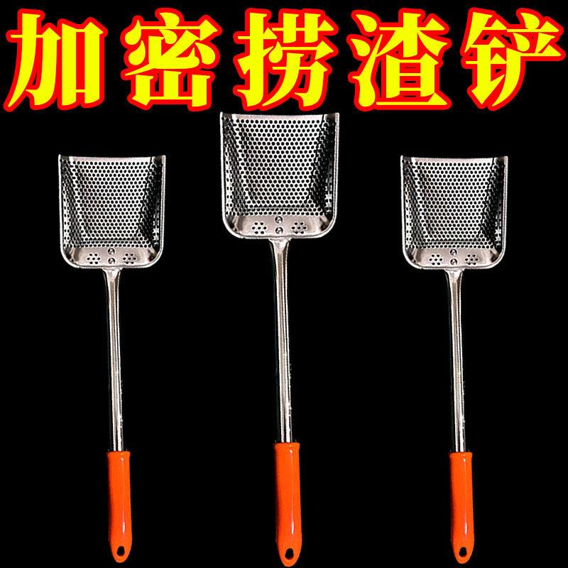 不锈钢油渣铲厨房家用滤油漏勺油炸漏网 商用炸鸡长柄方形漏勺