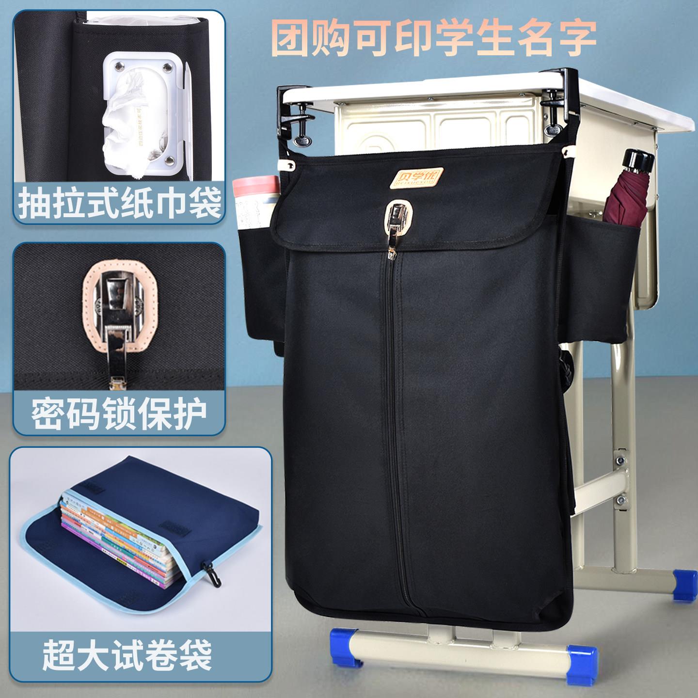 带锁书袋课桌收纳学生高中挂书袋初中学生课桌挂袋书桌侧边收纳袋
