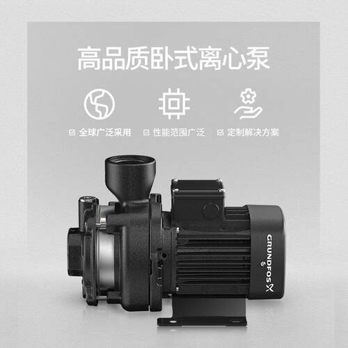 全新Grundfos格兰富卧式离心泵热水循环泵工业用压水泵CM25铸铁