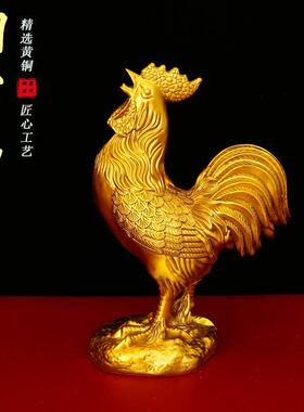 黄铜金鸡摆件圆底鸡生肖鸡公鸡报晓大号客厅旺铺吉祥物办公室摆件