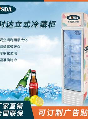 美时达SC135BG小型商用冷藏冰箱瘦长型饮料酒水保鲜冰柜展示柜