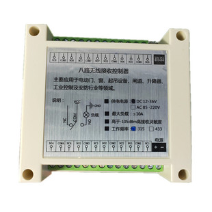 双遥控宽电压直流12v 2拖1新款 48V八路LED灯具电机水泵开关控制器
