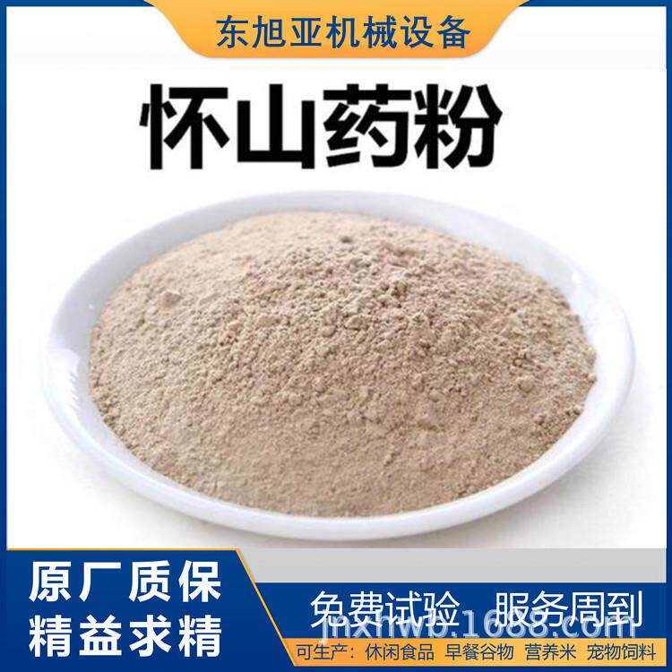 红豆薏米粉生产设备 山药粉膨化机设备 营养粉机械全膨化生产线