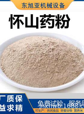 红豆薏米粉生产设备 山药粉膨化机设备 营养粉机械全膨化生产线