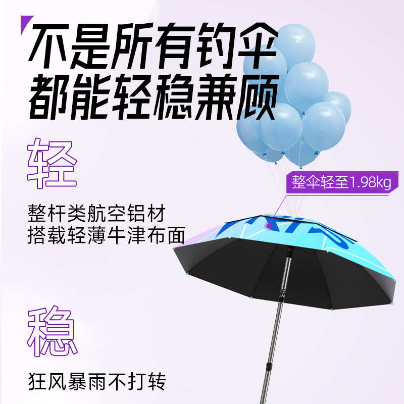 台钓部落钓鱼伞新型机械臂大钓伞2024新款太阳伞户外遮阳专用雨伞