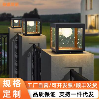 围墙太阳能柱头灯院子大门柱子灯花园门柱灯庭院墙头灯别墅柱头灯