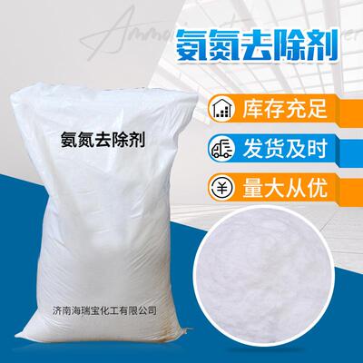 供应污水处理药剂除磷剂 工业污水处理药剂COD去除剂氨氮去除剂
