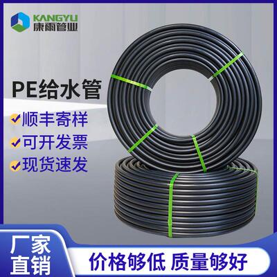 厂家pe给水管自来水管市政排水灌溉160hdpe水管pe管