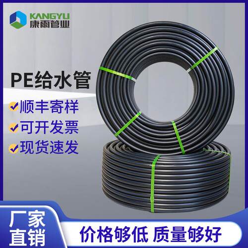 厂家pe给水管自来水管市政排水灌溉160hdpe水管pe管