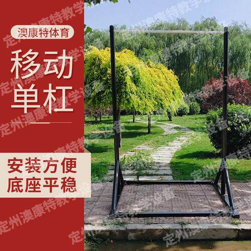 室外公共杠双杠健身器材小区公园可移动引体向上训练运动器材