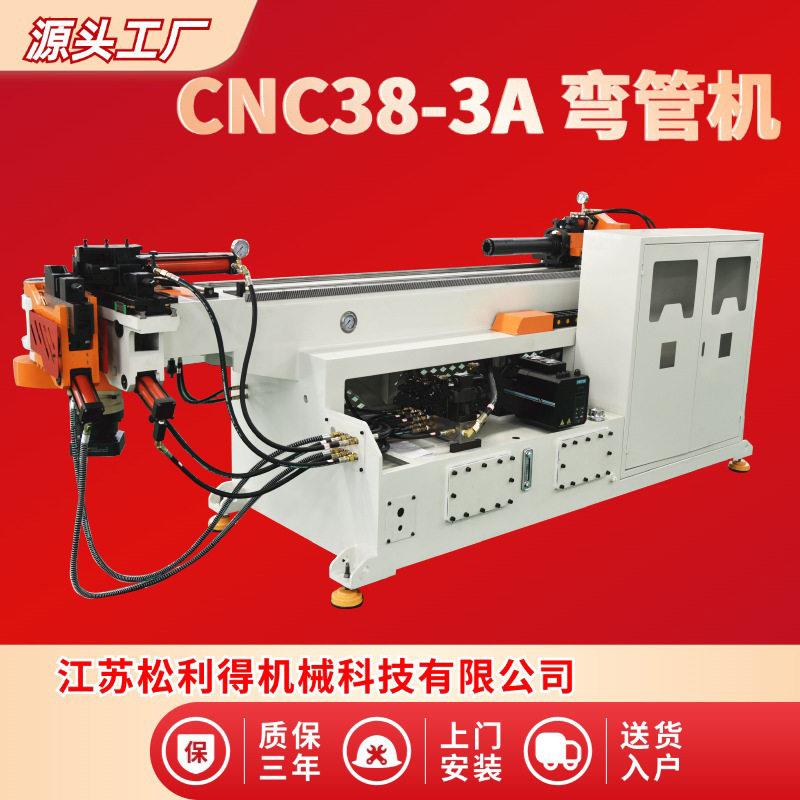 三维数控弯管机伺服液压38弯管加工不锈钢金属管材方管折弯机设备