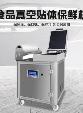 真空贴体包装机商用全自动牛肉保鲜机海鲜三文鱼真空贴体覆膜机