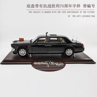 合金汽厂阅车模型 红0旗70年CA760检阅兵车模 收藏送 1：24原 正品