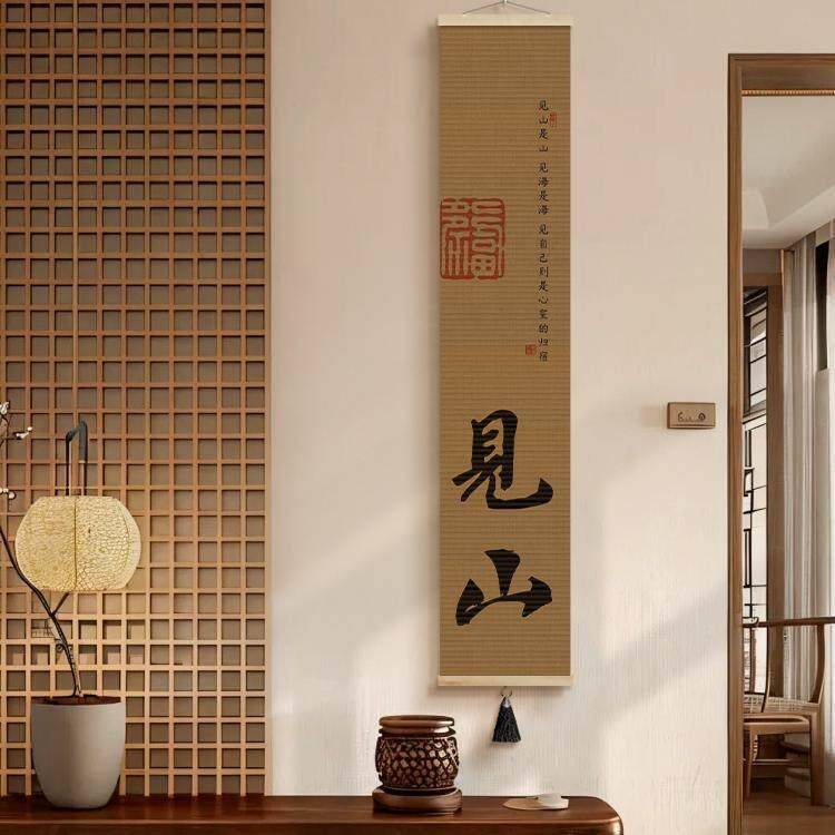 宋代美学新中式竹帘挂画中国风禅意客厅玄关画书房茶室书法卷轴画
