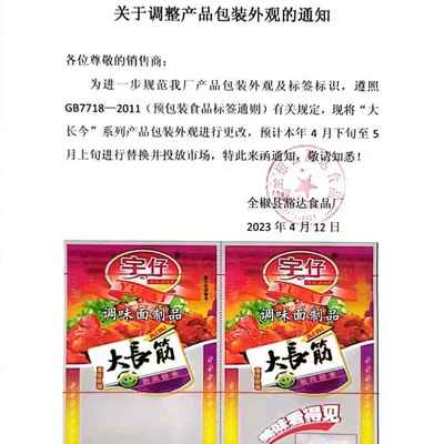 新包装大长今辣条172g/18g大长筋麻辣儿时8090素食面 面筋零食品