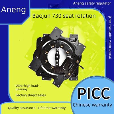 适用宝骏730中排座椅360度旋转改装汽车旋转座椅改装专用机构转盘