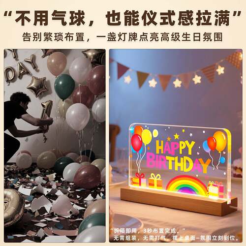 happy SDMbirthda置发光字y母LE面D灯牌摆件生日桌布氛围感装饰立