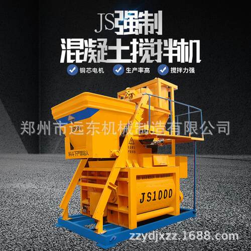 JS1000强制混凝土搅拌机 工地用双卧轴全自动1立方水泥砂浆搅拌机