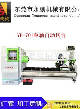 厂家直供全自动切台美纹纸PE膜泡棉胶带金手指PVC分切机裁切机