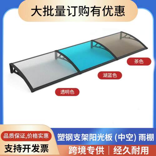雨棚屋檐户外阳台窗户遮阳挡雨板家用雨搭pc阳光板庭院遮雨棚防雨