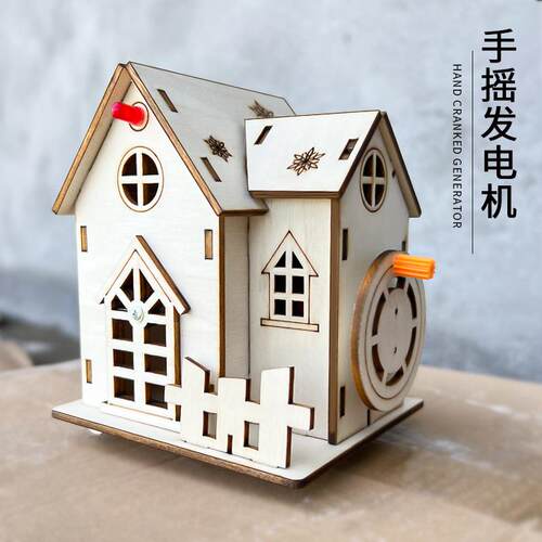 小学生儿童手工科技 制作手摇风力发电机模型科学diy创客材料玩具