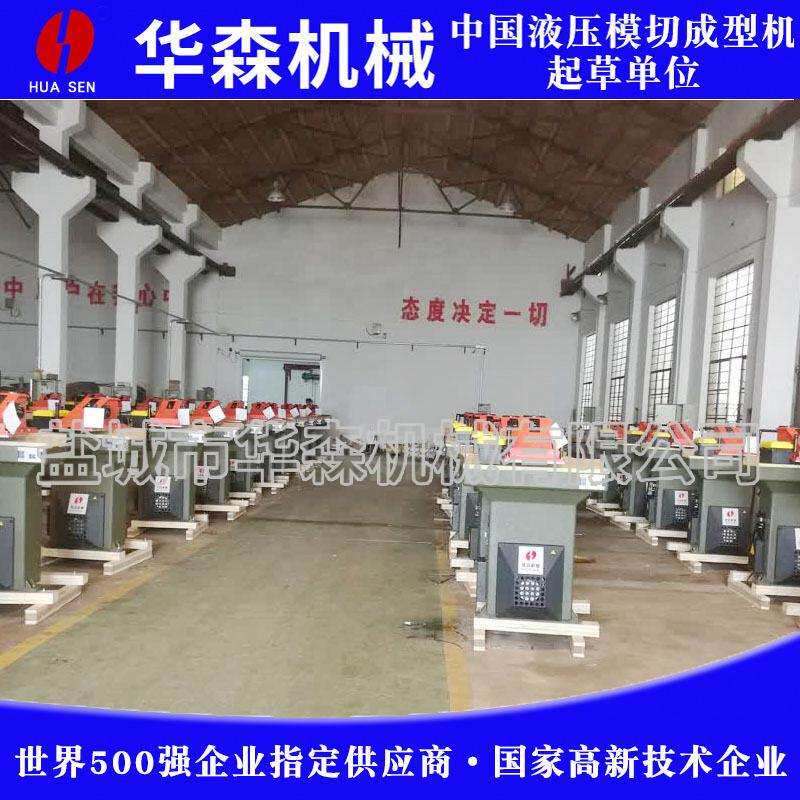 液压油压摇臂式裁断机手套橡胶密封垫摇头下料机手动小型模切机