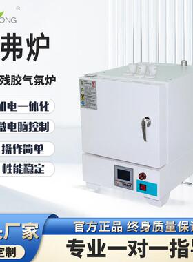 塑料灰分测定仪模具残胶气氛炉箱式高温马弗炉陶瓷纤维灰分测试仪