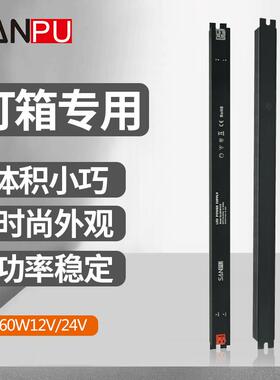 35W60W细长条广告灯箱驱动电源灯条灯带led开关电源220v转12V24
