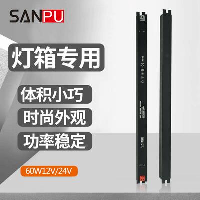 35W60W细长条广告灯箱驱动电源灯条灯带led开关电源220v转12V24