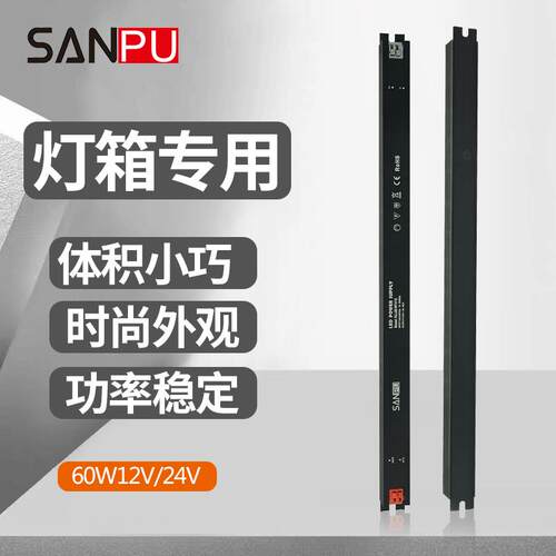 35W60W细长条广告灯箱驱动电源灯条灯带led开关电源220v转12V24