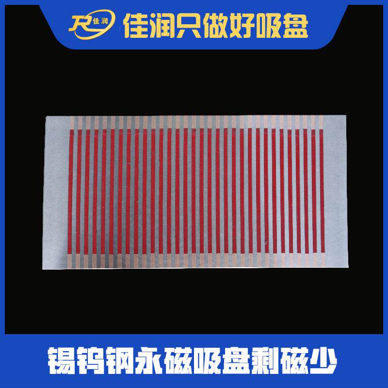 150*300永磁吸盘锡钨钢材质磁力稳定吸力更强适用cnc设备设计非标