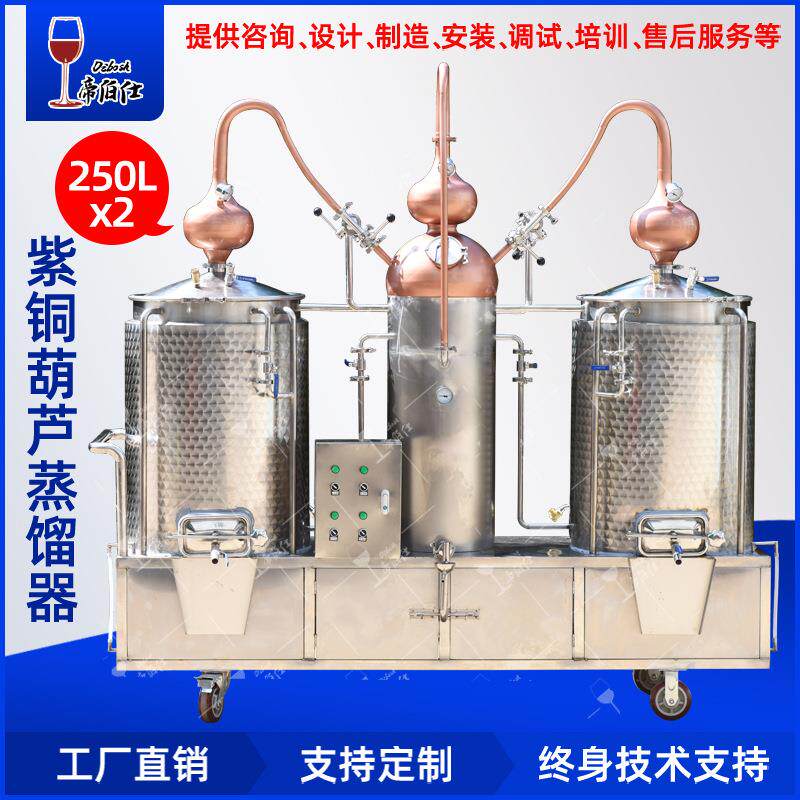 500L紫铜葫芦壶氏蒸馏器蒸酒机械生产酿酒设备蒸馏机器