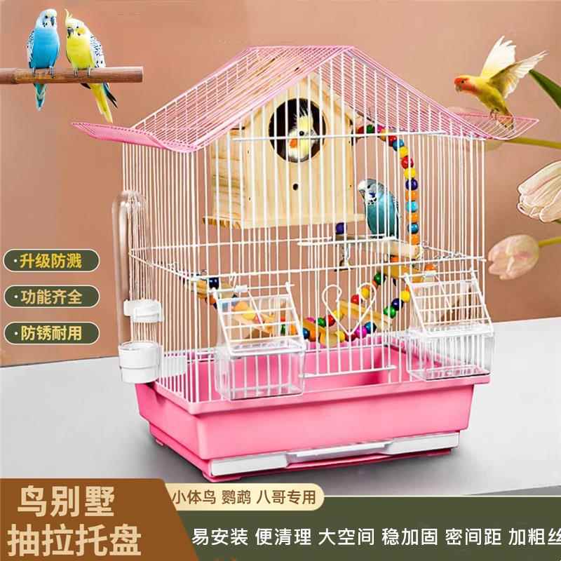 鹦鹉鸟笼防飞溅八哥文鸟虎皮小鸟优质专用饲养笼大号新型豪华别墅