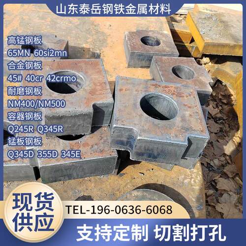 钢板切割高猛弹簧钢65Mn60si2mn合金板40cr42crmo45#号Q235A3铁板