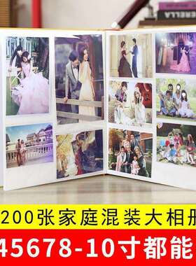 家庭相册本插页式大容量纪念册5678寸混合影集照片收纳册盒装