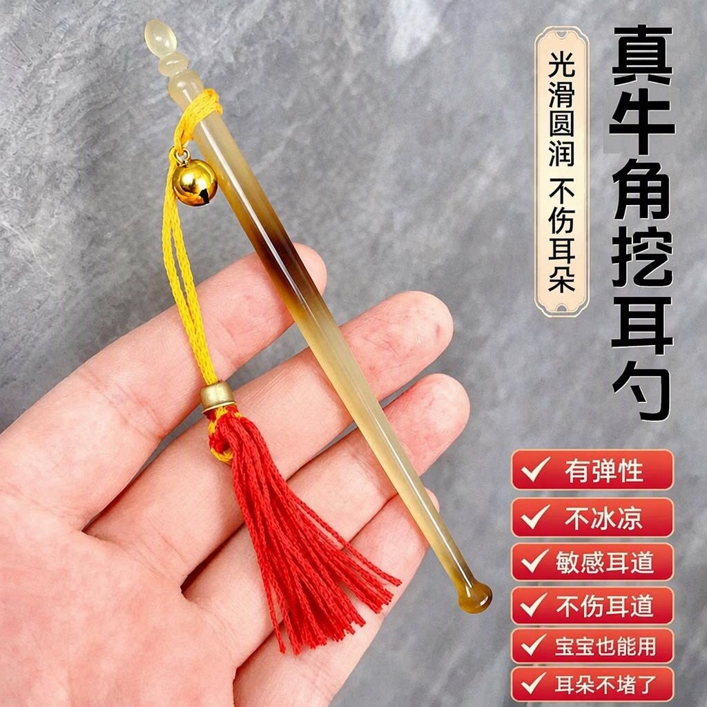 天然纯羊角牛角采耳神器耳勺