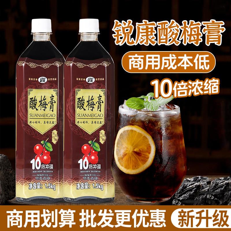 锐康金童蜂蜜酸梅膏浓缩酸梅汤乌梅汁火锅餐饮浓缩汁商用1.5KG