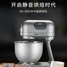 上豪ka-3000多功能厨师机全自动静音，电动和面家商用小型揉面搅拌