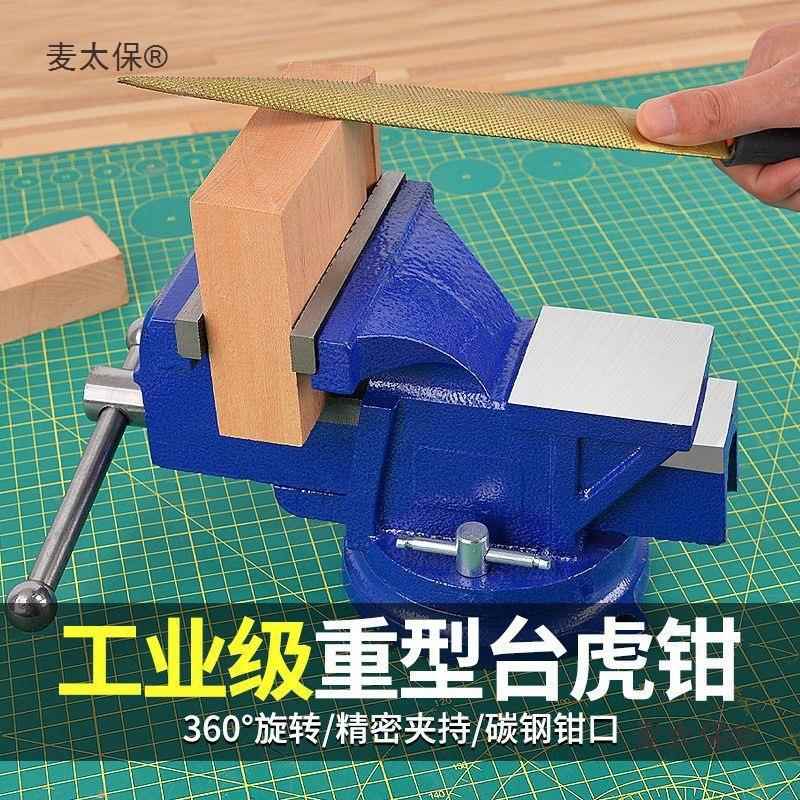 美科重型虎钳业级台钳288工作台6寸多功台能精密平口钳定固工麦太