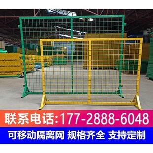 可移动围栏车间隔离网快递分拣网防护栏铁丝网仓库隔离网隔断栅栏