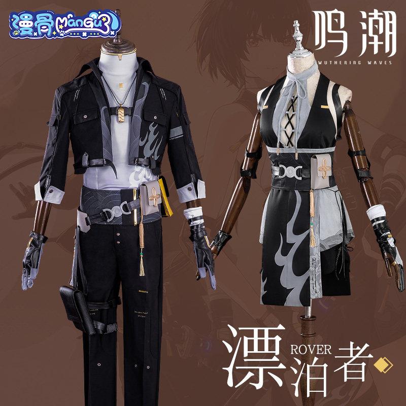 鸣潮漂泊者COS服全套漫骨鸣潮游戏C服 女装主角服装含同款鞋子
