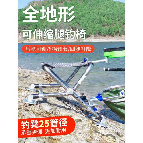 六鱼马扎不锈钢钓椅全地形野钓可升降折叠凳多功能可携式伸缩钓椅