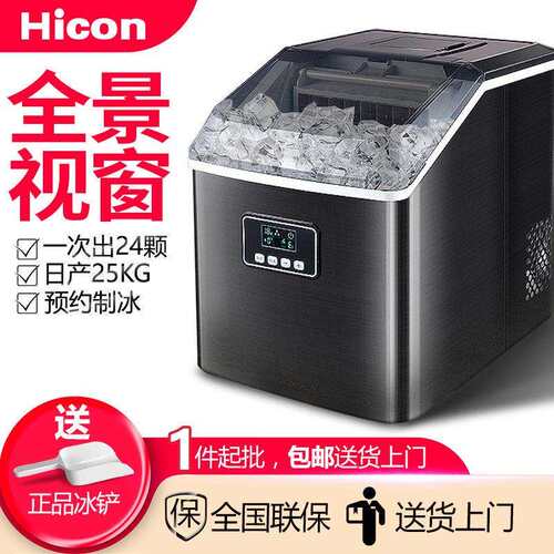 惠康小型奶茶店商用家用厨房制冰机30公斤方冰全透明盖迷你冰块机