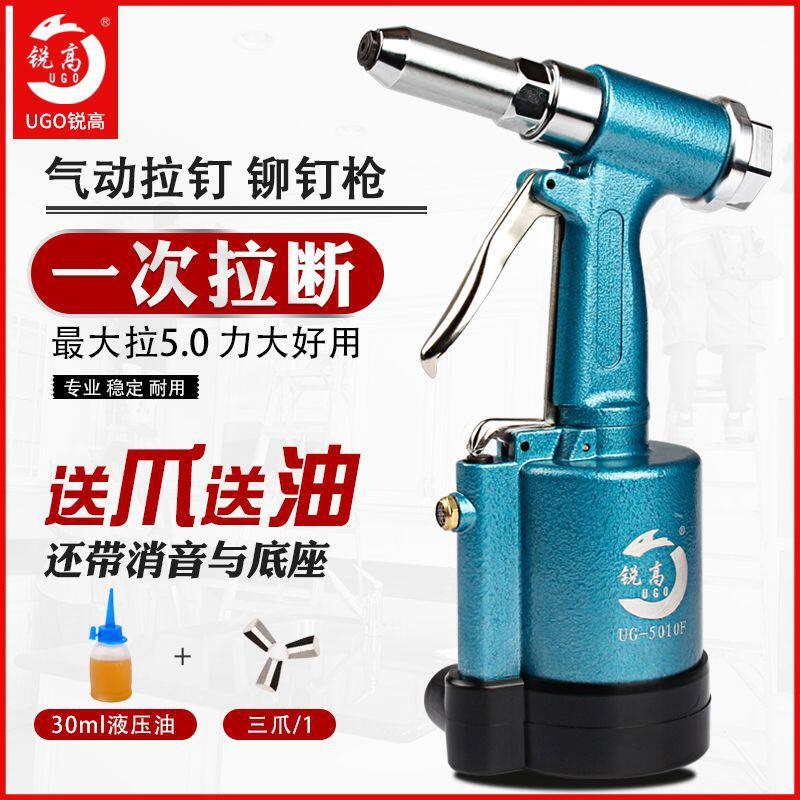 锐气动拉铆钉枪拉钉枪拉铆枪拉帽抢不锈钢抽芯拉铆钉机铆接工具