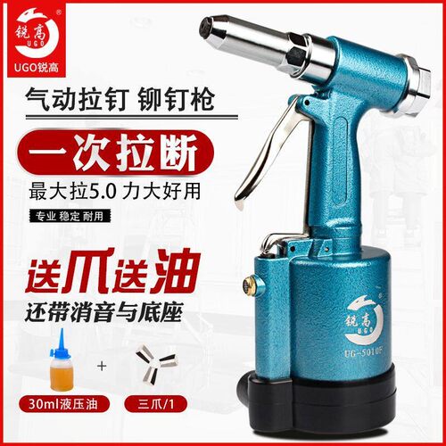 锐气动拉铆钉枪拉钉枪拉铆枪拉帽抢不锈钢抽芯拉铆钉机铆接工具