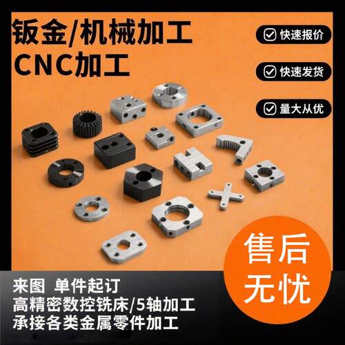 CNC不锈钢板铝合金板面板加工 数控车床零件精密机械五金配件定制