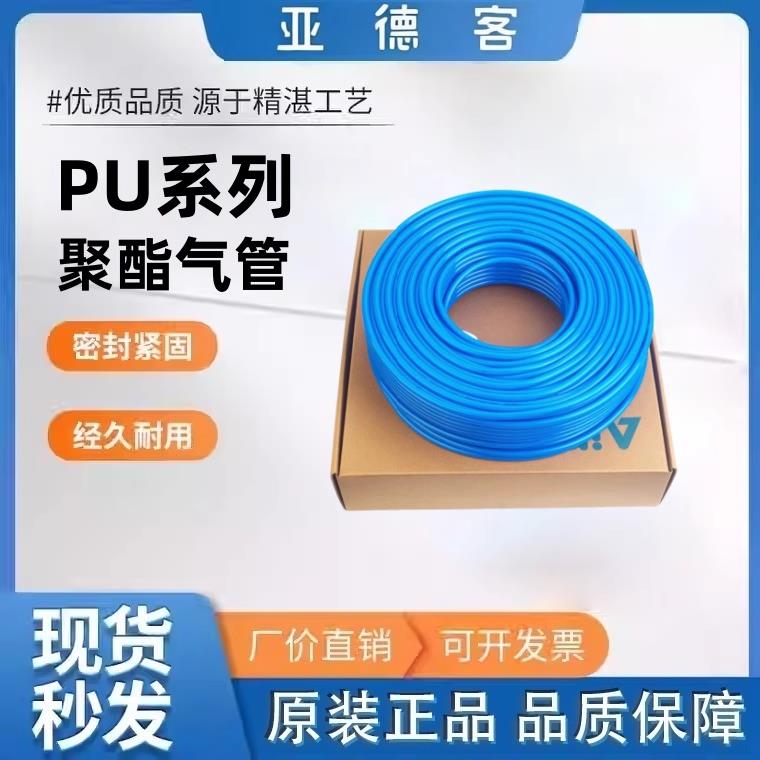 亚德客原装PU气管6X4空压机气泵气动高压软管透明防爆管8/10/12mm